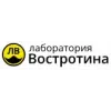 Лаборатория Востротина