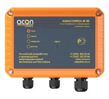 Автоматизация (пульты управления)'