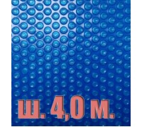 Покрывало плавающее 400 микрон голубое (ширина 4,0 м.) отрезное, цена за 1 м.п.