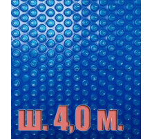 Покрывало плавающее 400 микрон голубое (ширина 4,0 м.) отрезное, цена за 1 м.п.