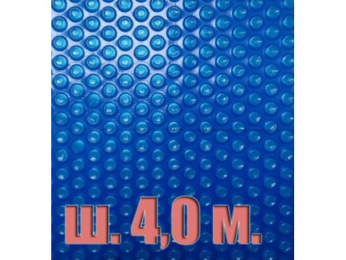 Покрывало плавающее 400 микрон голубое (ширина 4,0 м.) отрезное, цена за 1 м.п.