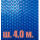 Покрывало плавающее 400 микрон голубое (ширина 4,0 м.) отрезное, цена за 1 м.п.