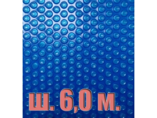 Покрывало плавающее 500 микрон голубое (ширина 6 м.) отрезное, цена за 1 м.п.