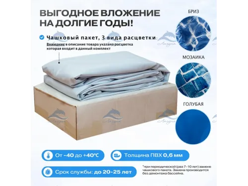 Бассейн ГИГАБАСС овальный вкапываемый 10х5,5х1,5 м