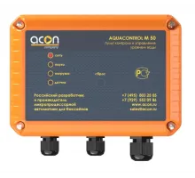 Пульт AQUACONTROL M50 ACON регулирования уровня воды скиммерного бассейна (с датчиком уровня воды)