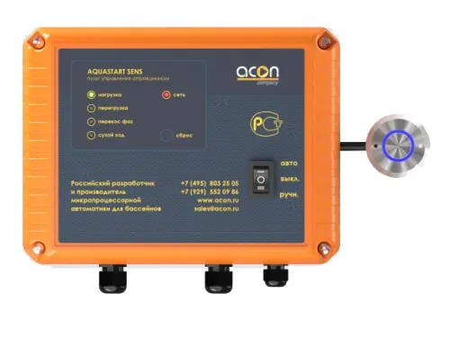 Пульт AQUASTART SENS ACON (380В / 5.5 кВт / пьезо-кнопка) управления аттракционом