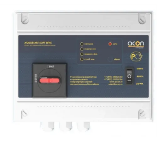 Пульт AQUASTART SOFT SENS ACON (380В / 5,5 кВт / пьезо-кнопка / плавный пуск) управления аттракционом