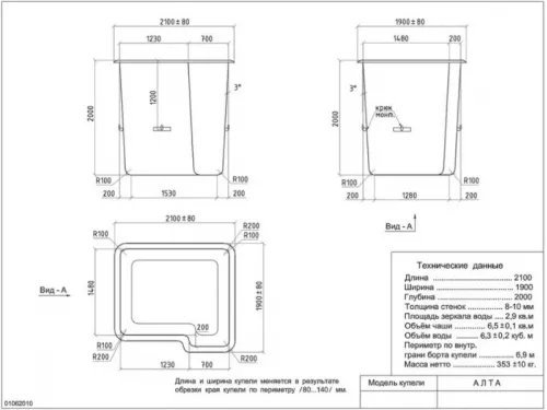 Композитная купель Алта 2,10*1,90*2,00 м., Франмер
