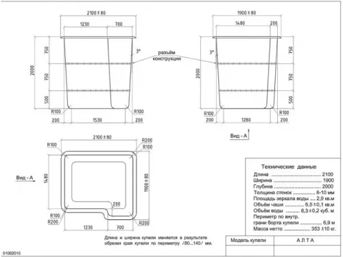 Композитная купель Алта 2,10*1,90*2,00 м., Франмер
