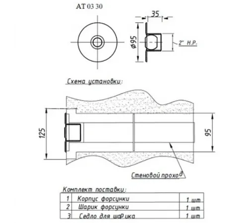 Форсунка возврата воды АТ 03,30 стеновая 2" (плитка), из нерж. стали AISI-304