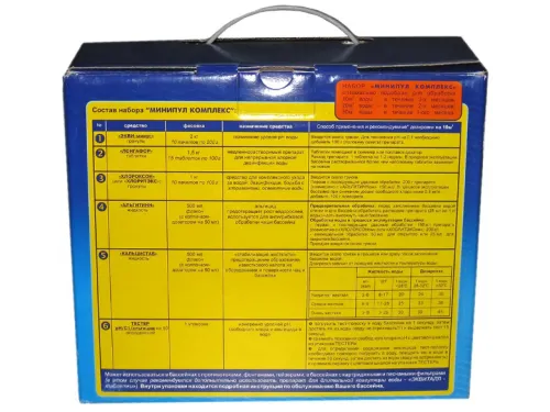 Минипул КОМПЛЕКС (коробка 6 кг.) для комплексного обеззараживания бассейнов 10-30 м.куб.