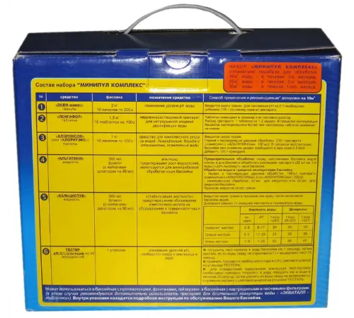 Минипул КОМПЛЕКС (коробка 6 кг.) для комплексного обеззараживания бассейнов 10-30 м.куб.