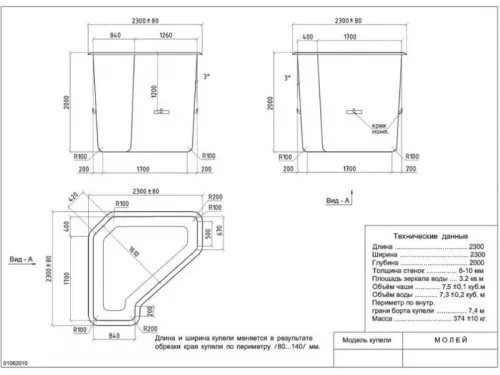 Композитная купель Молей 2,30*2,30*2,00 м., Франмер