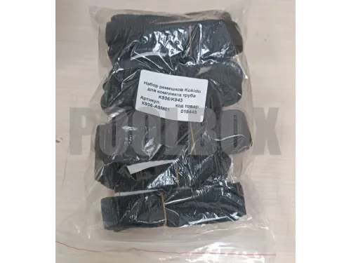 Набор ремешков Kokido K936 для плавающего покрывала (8 шт.)