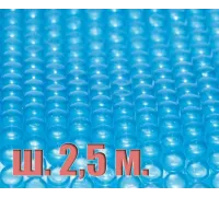 Покрывало плавающее 400 мкн Aqualux голубое (ширина 2,5 метра) отрезное, цена за 1 м.кв.