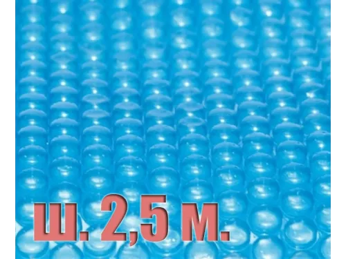 Покрывало плавающее 400 мкн Aqualux голубое (ширина 2,5 метра) отрезное, цена за 1 м.кв.
