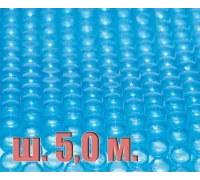 Покрывало плавающее 400 мкн Aqualux голубое (ширина 5,0 метров) отрезное, цена за 1 м.кв.