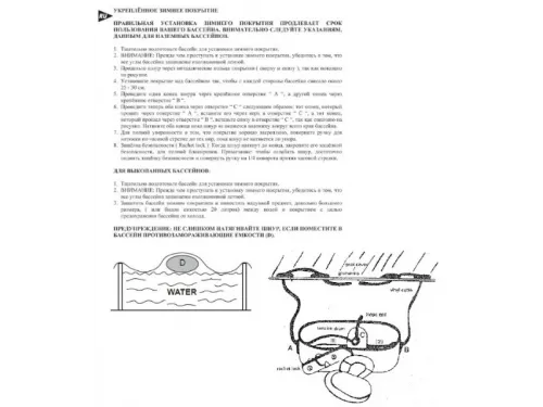 Покрывало брезентовое для каркасного бассейна 9.1*4.6 (1030x560 см) (овал) CIPROV911 