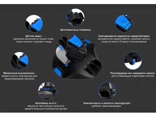 Пылесос (робот-очиститель) Kokido Delta 200 с аккумуляторной батареей