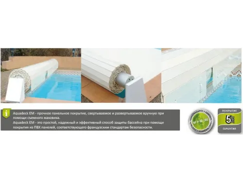 Ручное сматывающее устройство для жалюзи Aquadeck EM  Procopi