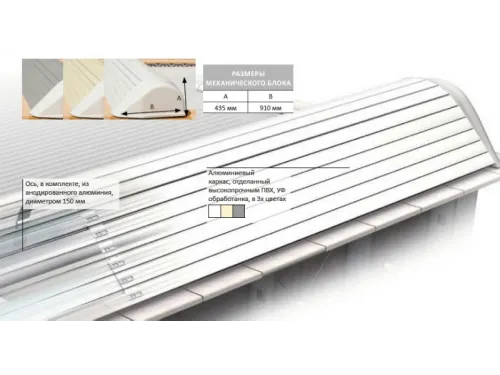 Комплект жалюзи и автоматическое сматывающее устройство Igloo II Procopi