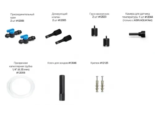 Станция контроля и дозирования хим. реагентов (PH/O2) ASIN AQUA NET ASEKO