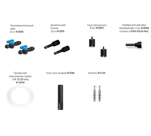 Станция контроля и дозирования хим. реагентов (PH/O2) ASIN AQUA NET ASEKO