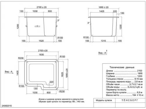 Композитная купель Тенсберг 2,10*1,89*1,20 м., Франмер