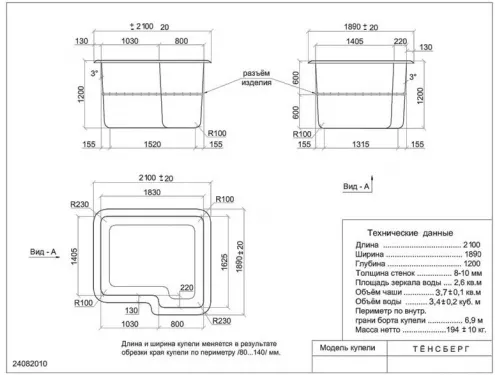 Композитная купель Тенсберг 2,10*1,89*1,20 м., Франмер