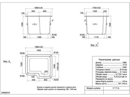 Композитная купель Утта 1,90*1,71*1,30 м., Франмер