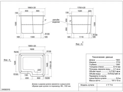 Композитная купель Утта 1,90*1,71*1,30 м., Франмер