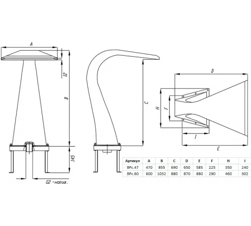 Водопад "Русалка 600", ВРс.60 из нерж. стали AISI-304