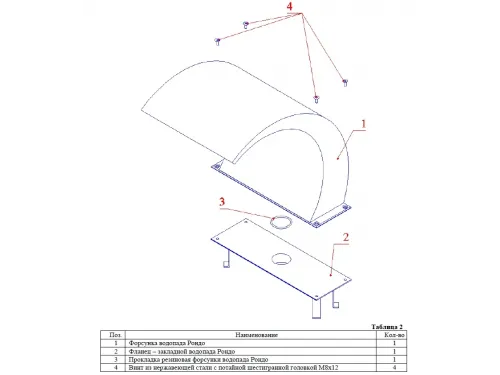 Водопад из нерж. стали Рондо 500 MV 5