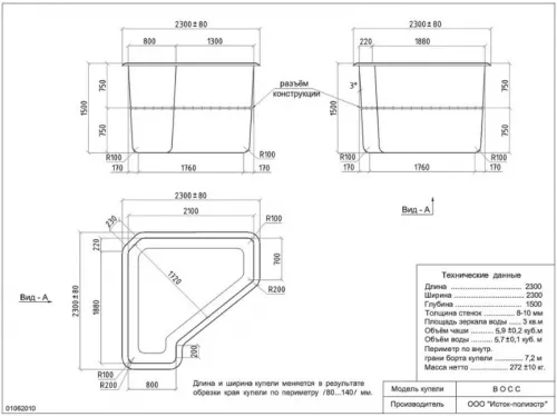 Композитная купель Восс 2,30*2,30*1,50 м., Франмер