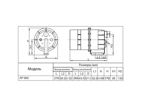 Компрессор Pool King AP900 (900Вт/220В/144 м3/ч)