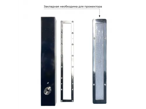 Закладная к прожектору светодиодному AquaViva HT406 252led 55W RGB