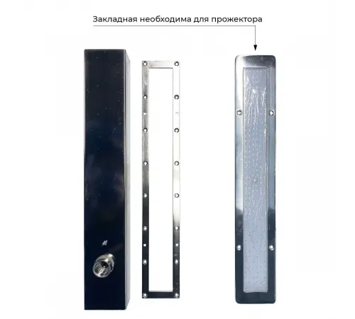 Закладная к прожектору светодиодному AquaViva HT406 252led 55W RGB