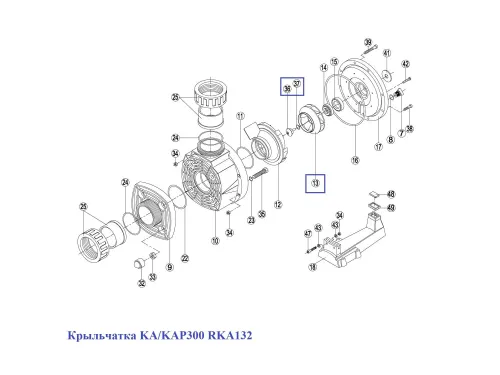 Крыльчатка KA/KAP300 RKA132