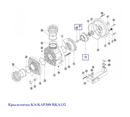 Крыльчатка KA/KAP300 RKA132