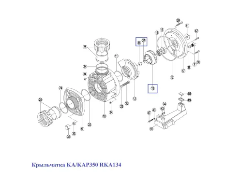 Крыльчатка KA/KAP350 RKA134
