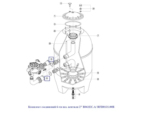Комплект соединений 6-ти поз. вентиля 2" R061EC.A/ RFD0131.00R