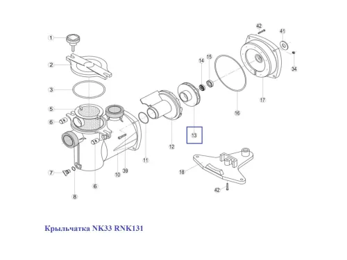 Крыльчатка NK33 RNK131