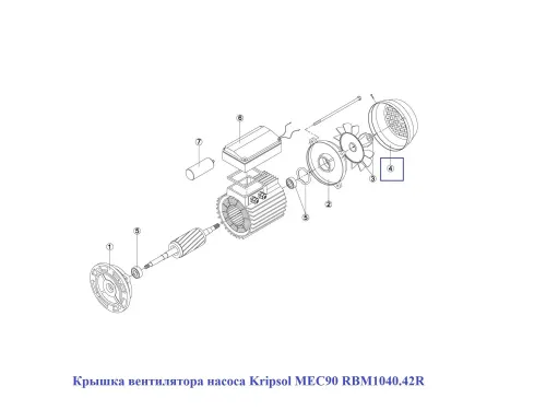 Крышка вентилятора насоса Kripsol MEC90 RBM1040.42R