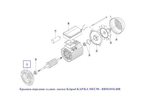 Крышка передняя эл.двиг. насоса Kripsol KAP/KA MEC90 - RBM1010.40R