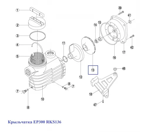 Крыльчатка насоса Hayward EP300, KNG300 /ТР/ТТ - RKS 136/RBH0007.11R/RPUM0013.11R