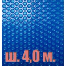 Покрывало плавающее 400 микрон голубое (ширина 4,0 м.) отрезное, цена за 1 м.кв.