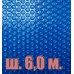 Покрывало плавающее 500 микрон голубое (ширина 6 м.) отрезное, цена за 1 м.кв.