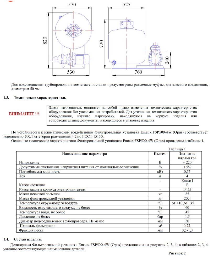 Фильтр emaux v400 схема подключения