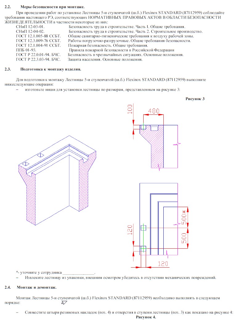 Лестница для бассейна из нерж. стали, 5 ступени (ш.б.) Flexinox STANDARD -  купить в Москве. Цена и характеристики.