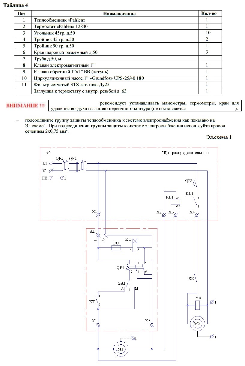 Pahlen водонагреватель для бассейна схема подключения